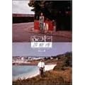 Dr.�R�g�[�f�Ï� �X�y�V�����E�G�f�B�V���� 4 [DVD]