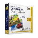 スゴネタ フォトパック 四季のイメージ