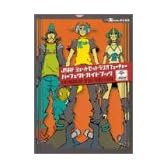 JSRFジェットセットラジオフューチャーパーフェクトガイドブック
