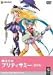 魔法少女プリティサミー OVA
