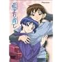 ������ �攪�� [DVD]