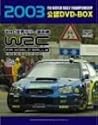 WRC 世界ラリー選手権 2003 公認DVD-BOX