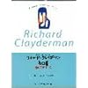 リチャード・クレイダーマン名曲集 渚のアデリーヌ