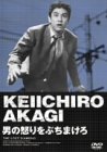 男の怒りをぶちまけろ [DVD]