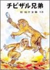 椋鳩十全集 13