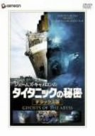 �W�F�[���Y�E�L���������� �^�C�^�j�b�N�̔閧 �f���b�N�X�� [DVD]