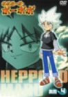 ボボボーボ・ボーボボ 奥義4 [DVD]