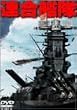 �A���͑� [DVD]
