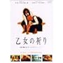 �����̋F�� [DVD]