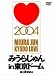 みうらじゅん in 東京ドーム 郷土愛〈LOVE〉2004 [DVD]