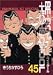 BE-BOP-HIGHSCHOOL 45 (45) (ヤンマガKCスペシャル)