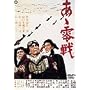 ���T��� [DVD]