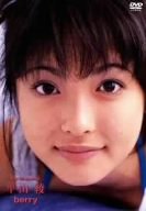 ファイブスター 平山綾/berry