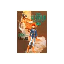 Mobile Suite GUNDAM III: republication version anime KC/COMIX