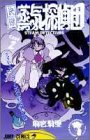 steam Detectives Case 2