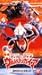 Ultraman Tiga, Ultraman Dyna & Ultraman Gia - Chou-Jikuu no Dai-Kessen -