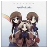 シンフォニックレイン ボーカルアルバム「RAINBOW」