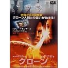�N���[�� [DVD]