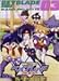 爆転シュート ベイブレード 2002 ブレーダープロジェクト Vol.3 [DVD]