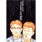 バカルディライブ「なまたまごかけ御飯」