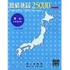 数値地図 25000 (地図画像) 高山