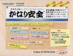 かなり安全 マルチユーザーパック 25ユーザー の評価・レビュー