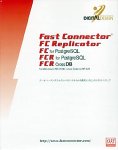 FCR for PostgreSQL R2.0J 2�T�C�g