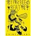 Going Steady - �N�Ɩl��BEE�́�BEAT�푈 [DVD]