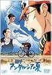 �֎q �A���_���V�A�̉� �R���N�^�[�Y�E�G�f�B�V���� [DVD]