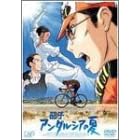 �֎q �A���_���V�A�̉� �R���N�^�[�Y�E�G�f�B�V���� [DVD]