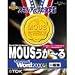 MOUS����~�� Word2000 ��ʕ�