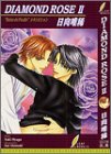 DIAMOND ROSE II (���[�t�m�x���Y)