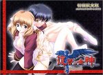 復讐の女神 ~Nemesis~ 初回限定版