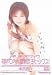 ギリギリモザイク うれしはずかし潮吹きセックス! [DVD]