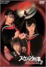 �X�P�o���Y�� �R���s���[�V����DVD