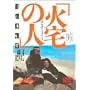 �Α�̐l [DVD]