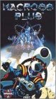 Macross Plus: Part 1 [VHS] [Import]