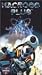 VHS : Macross Plus [VHS]