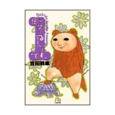伝染(うつ)るんです。 (1) (小学館文庫)