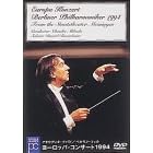 ヨーロッパ・コンサート1994