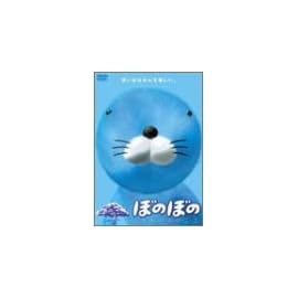 ぼのぼの クモモの木のこと [DVD]