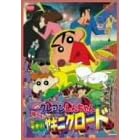 �f��N���������񂿂�� �����Ăԉh���̃��L�j�N���[�h [DVD]