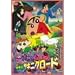 �f��N���������񂿂�� �����Ăԉh���̃��L�j�N���[�h [DVD]