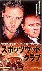 スポッツウッド・クラブ [DVD]