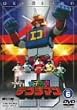 �d�q����f���W�}�� VOL.6 [DVD]