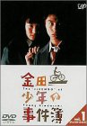 ���c�ꏭ�N�̎����� VOL.1(�f�B���N�^�[�Y�J�b�g) [DVD]