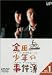 ���İ쾯ǯ�λ����� VOL.1(�ǥ��쥯���������å�)