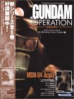 Gundam Action Figure-Gundam Operation Jaburo MSM-04 Acguy Action figure and Book Set-abs Figure-abs