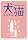 8�؉f�� ���L [DVD]