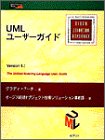 Cover image : UMLユーザーガイド (Object Technology Series)